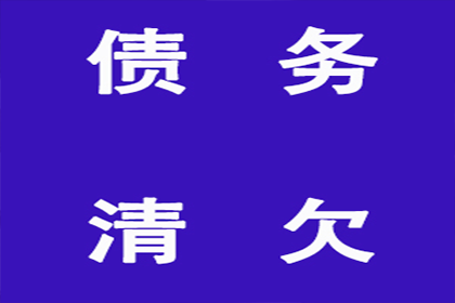 成功为服装厂讨回120万面料款